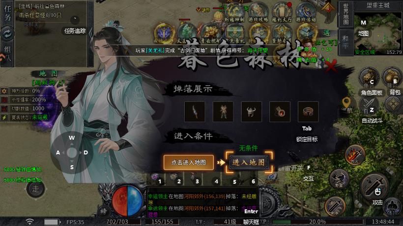 圣域传说手游最新版