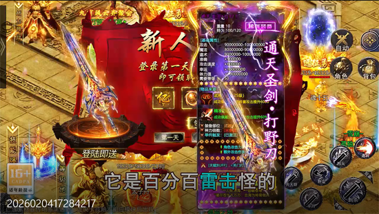 釜底抽薪散人追梦光速刀