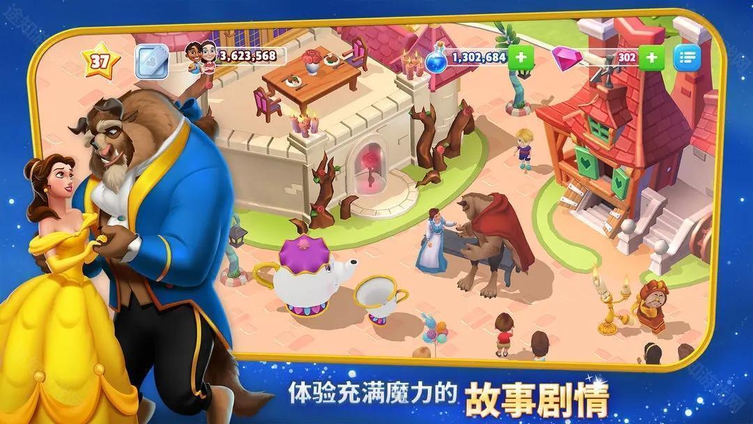 迪士尼梦幻王国2025