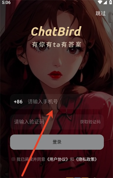 chatbird ai聊天软件2026