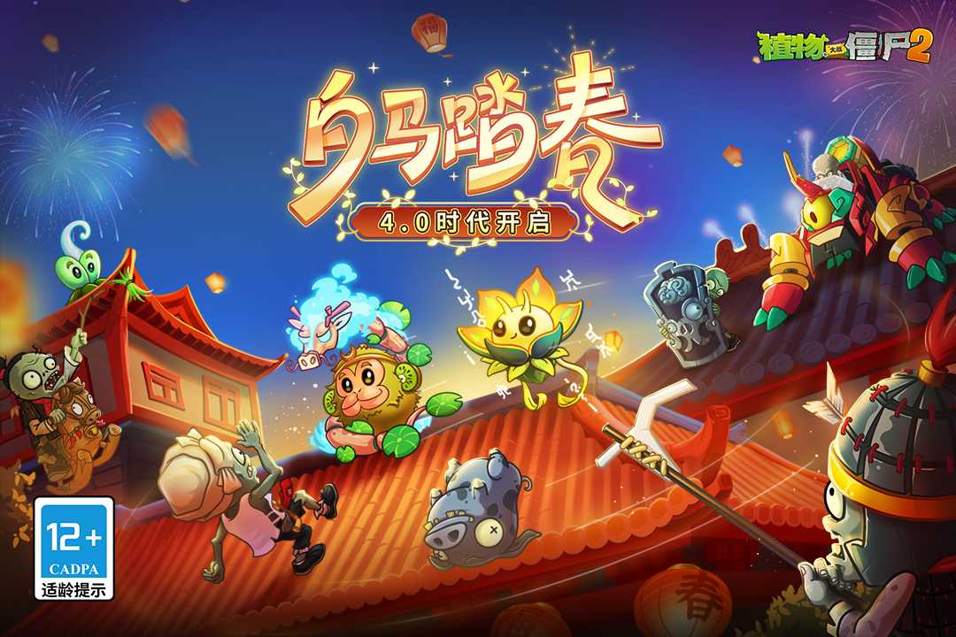 植物大战僵尸2官网版