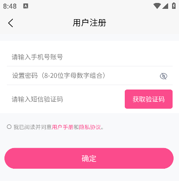 怎么注册&登录配图3