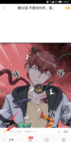 快看漫画软件截图9