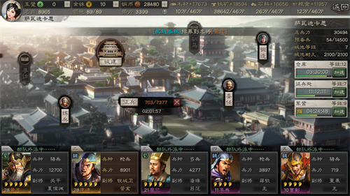 三国志战略版客户端