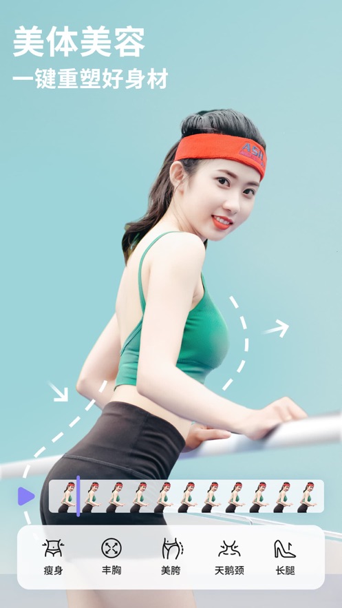 PrettyUp视频美化视频瘦身软件最新版