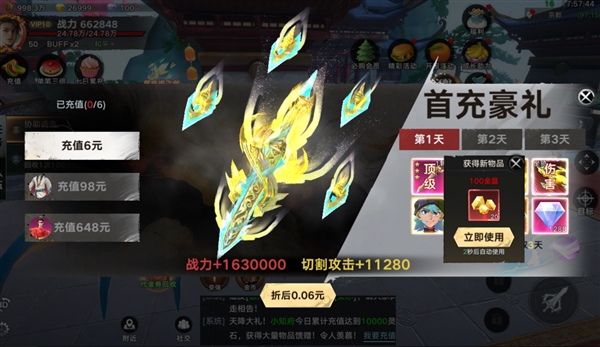 剑勤四海游戏页面截图1