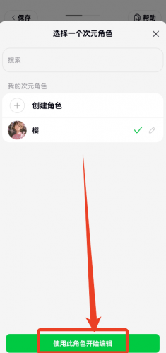 造梦次元安装包