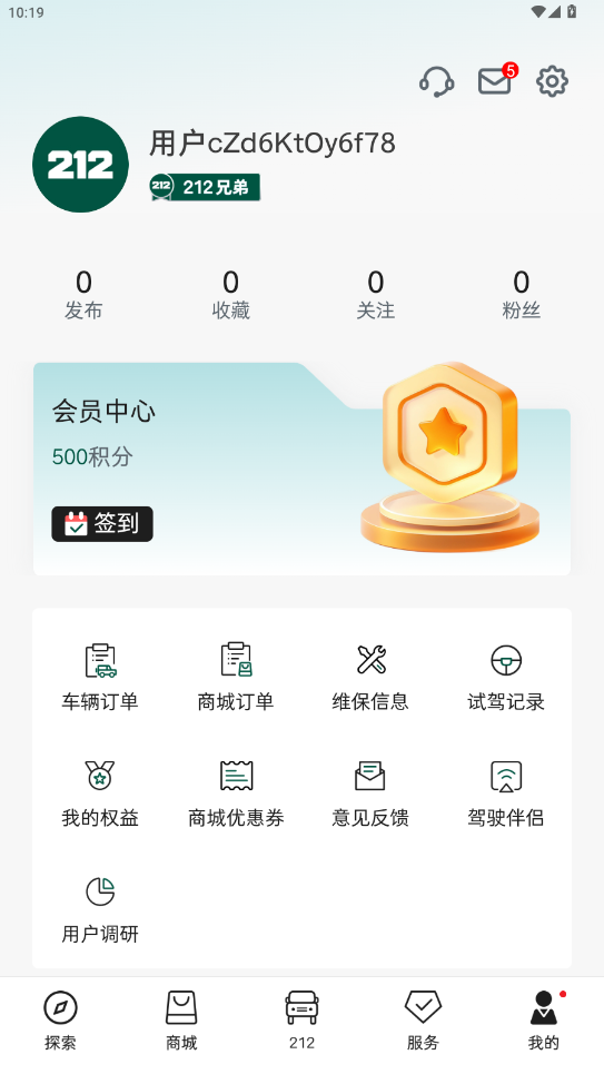 212越野车app最新版