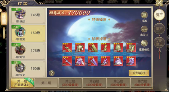 提升战力攻略配图1