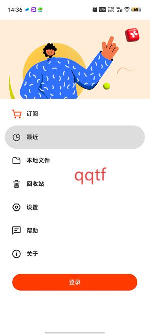 xmind思维导图软件
