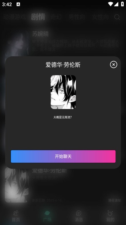 幻象灵域app软件