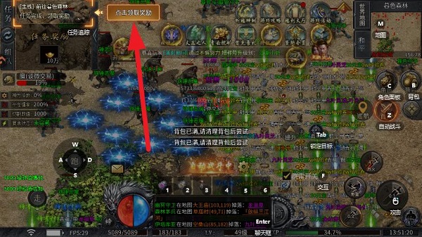 圣域传说手游最新版