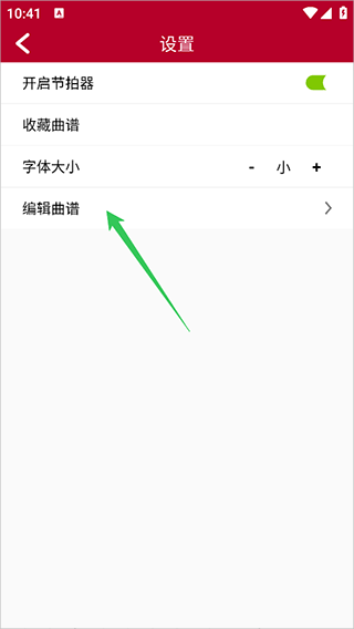 动态简谱伴奏软件