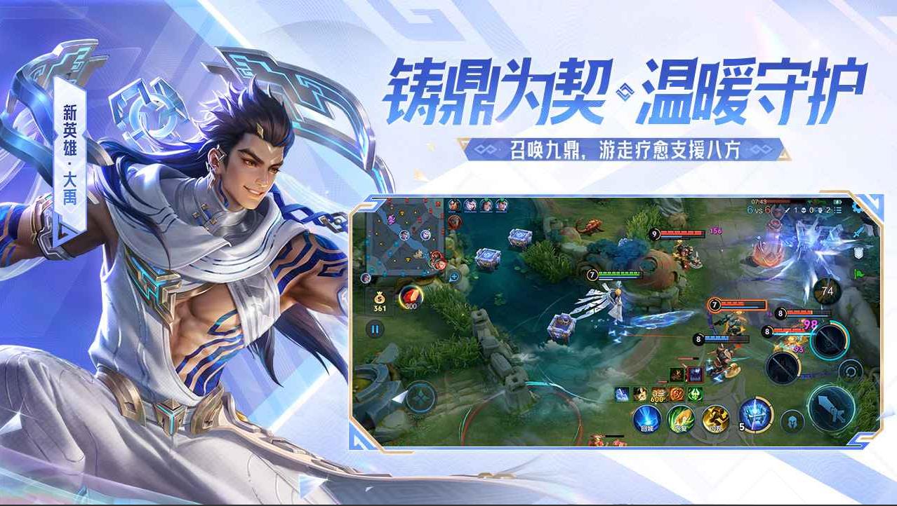 王者荣耀云游戏秒玩版