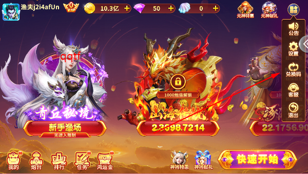 趣赢功夫捕鱼狂暴版 趣赢功夫捕鱼狂暴版