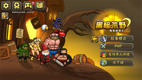 黑暗荒野2游戏8