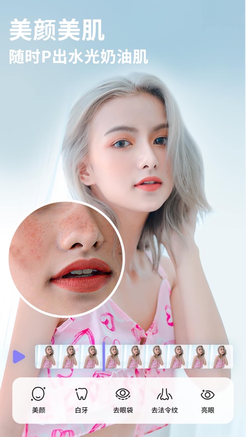PrettyUp视频美化视频瘦身软件最新版