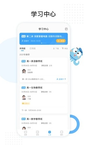盐课堂网课app最新版