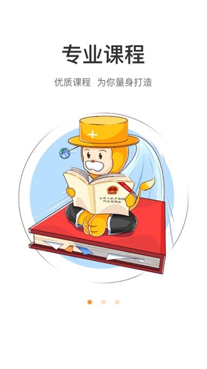 润德教育执业药师app安卓版 润德教育执业药师app安卓版