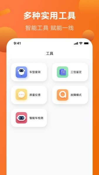 雅迪智慧服务app
