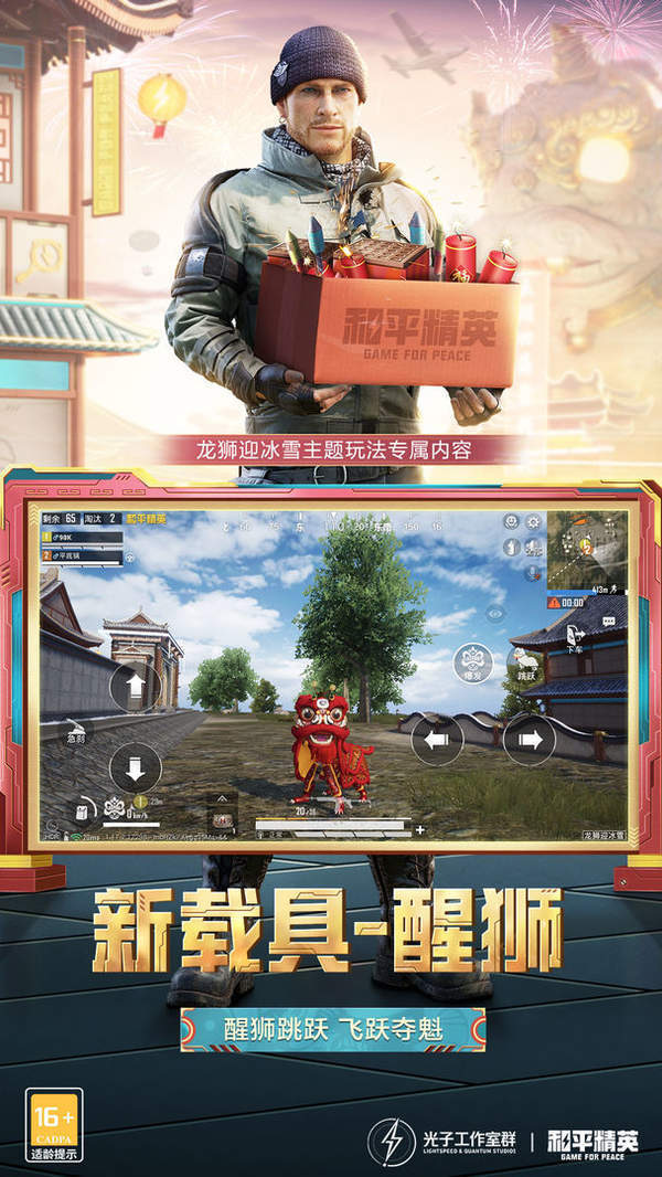 陀螺仪超频助手