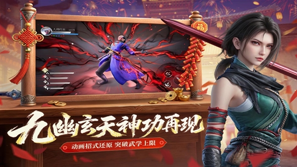 不良人破局vivo版