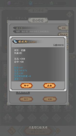 道友合成器分享版