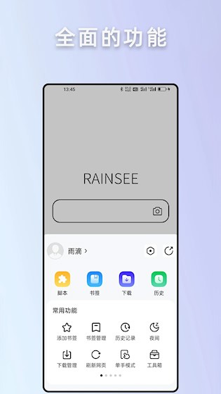 Rains浏览器老版本