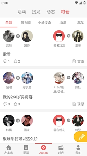 一次元Action最新安卓版