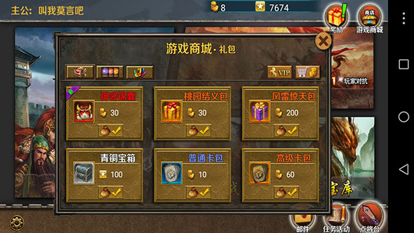 策马守天关官方版 策马守天关官方版