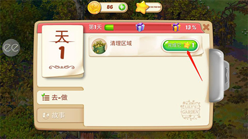 莉莉的花园最新版