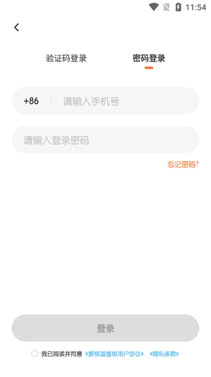 爱棋道围棋app最新版 爱棋道围棋app最新版