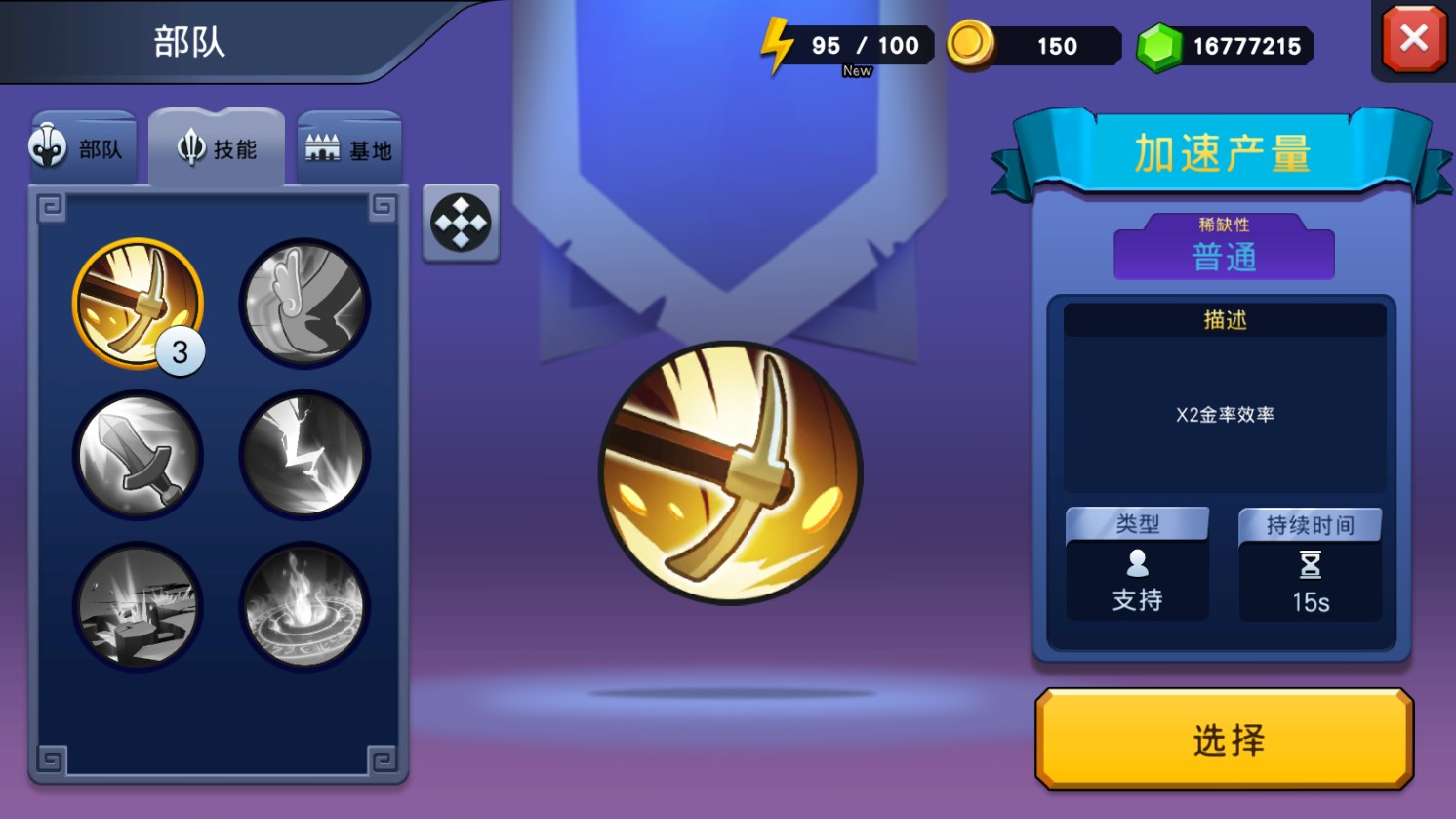 火柴人战争遗产3D修改版本