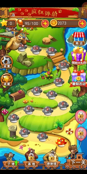 熊出没之疯狂弹射无限金币