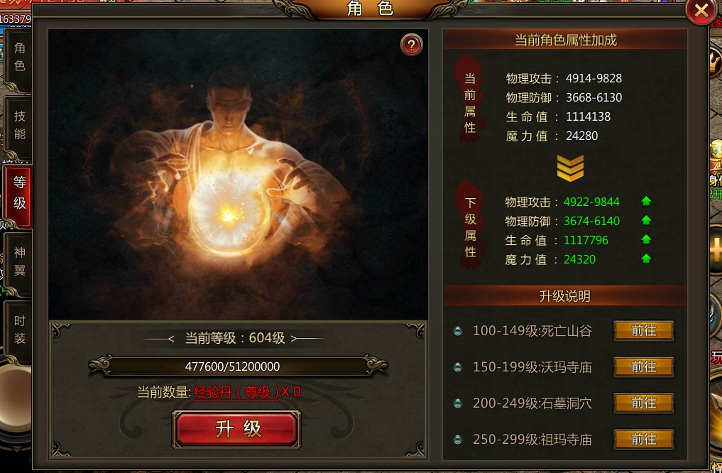 龙之霸业官方版