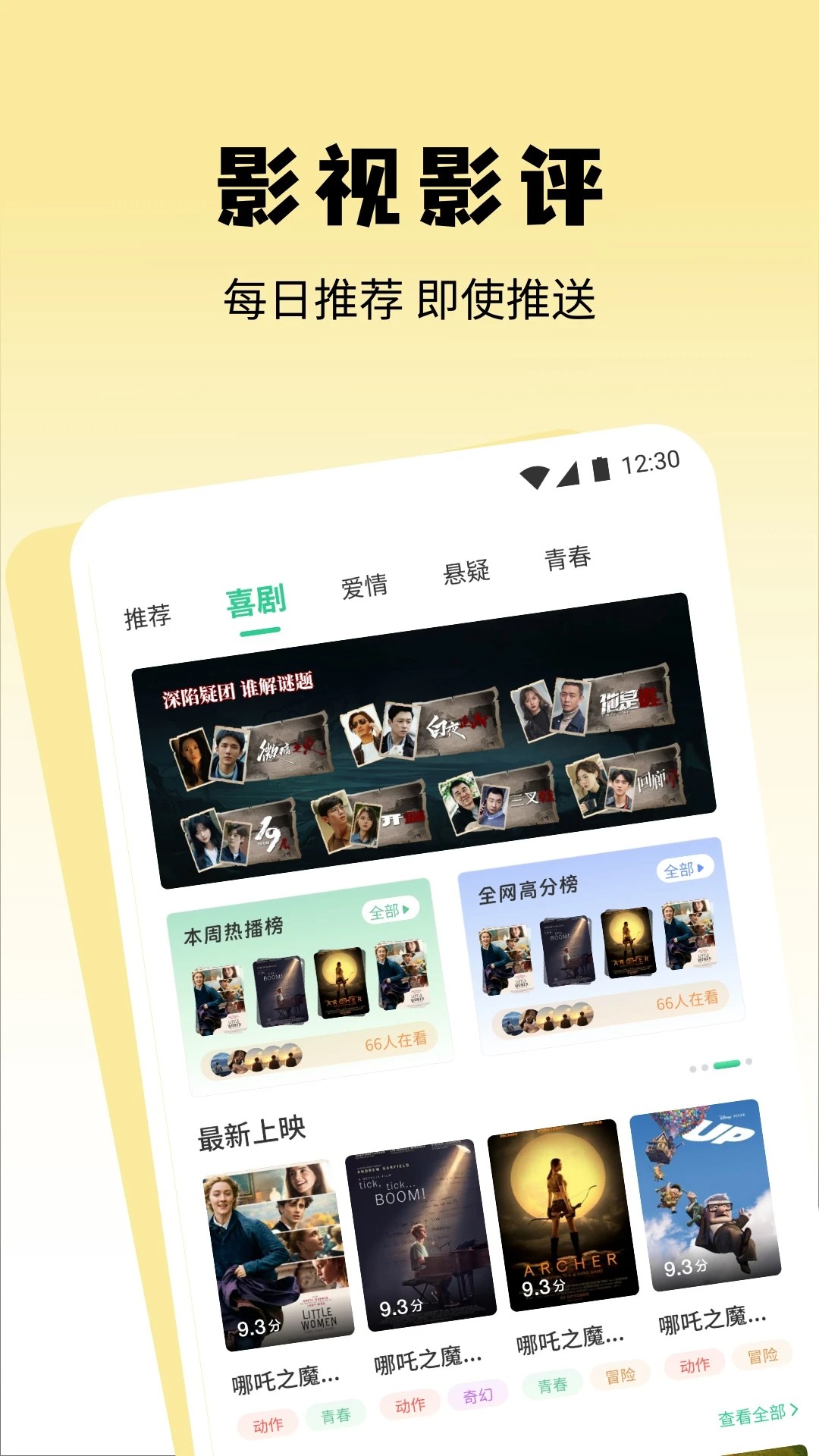 无音影视官网正式版