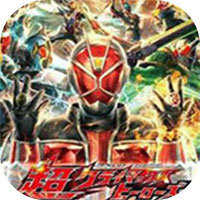 假面骑士巅峰英雄中文版