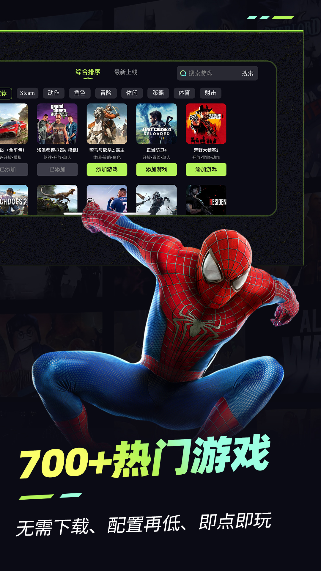 乐享快游云游戏