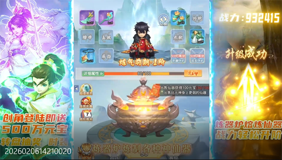 仙姬剑0.05折代金新春版