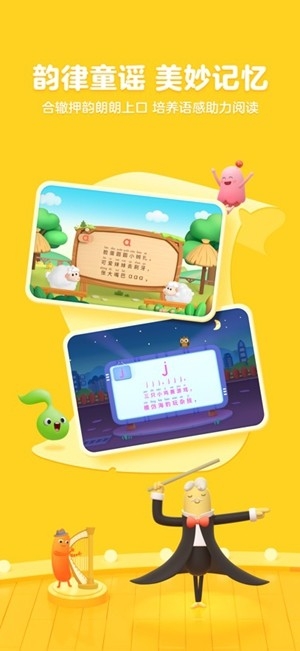 帮帮拼音官方最新版