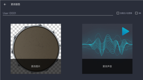 real drum破解版最新版图片5
