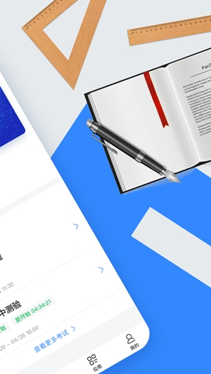 智教学官方最新版