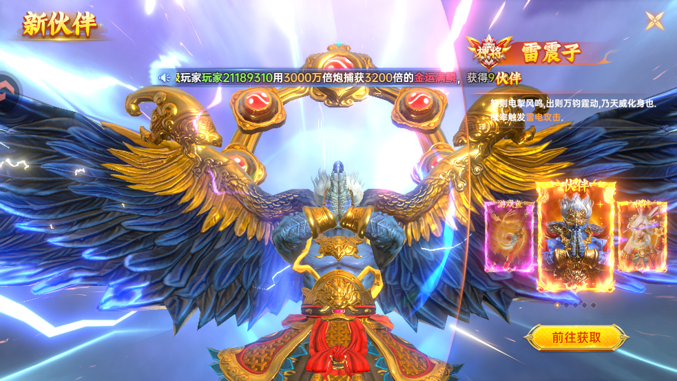 捕鱼新纪元九游登陆版