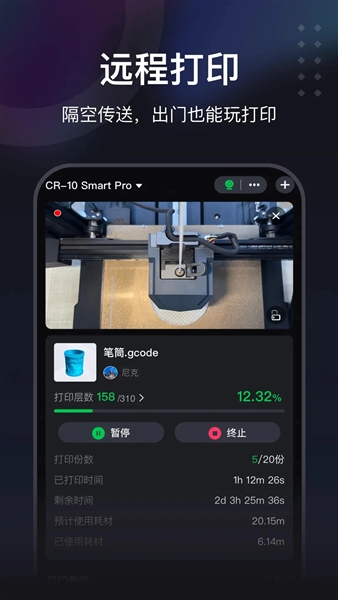创想云极速版app