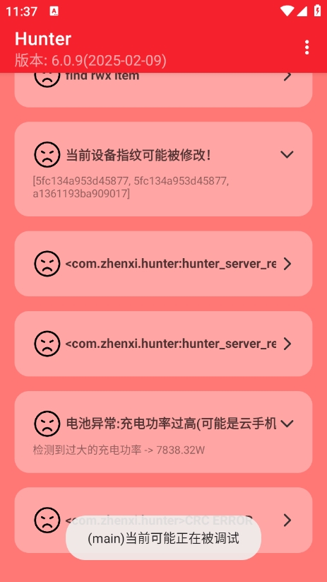 Hunter环境检测