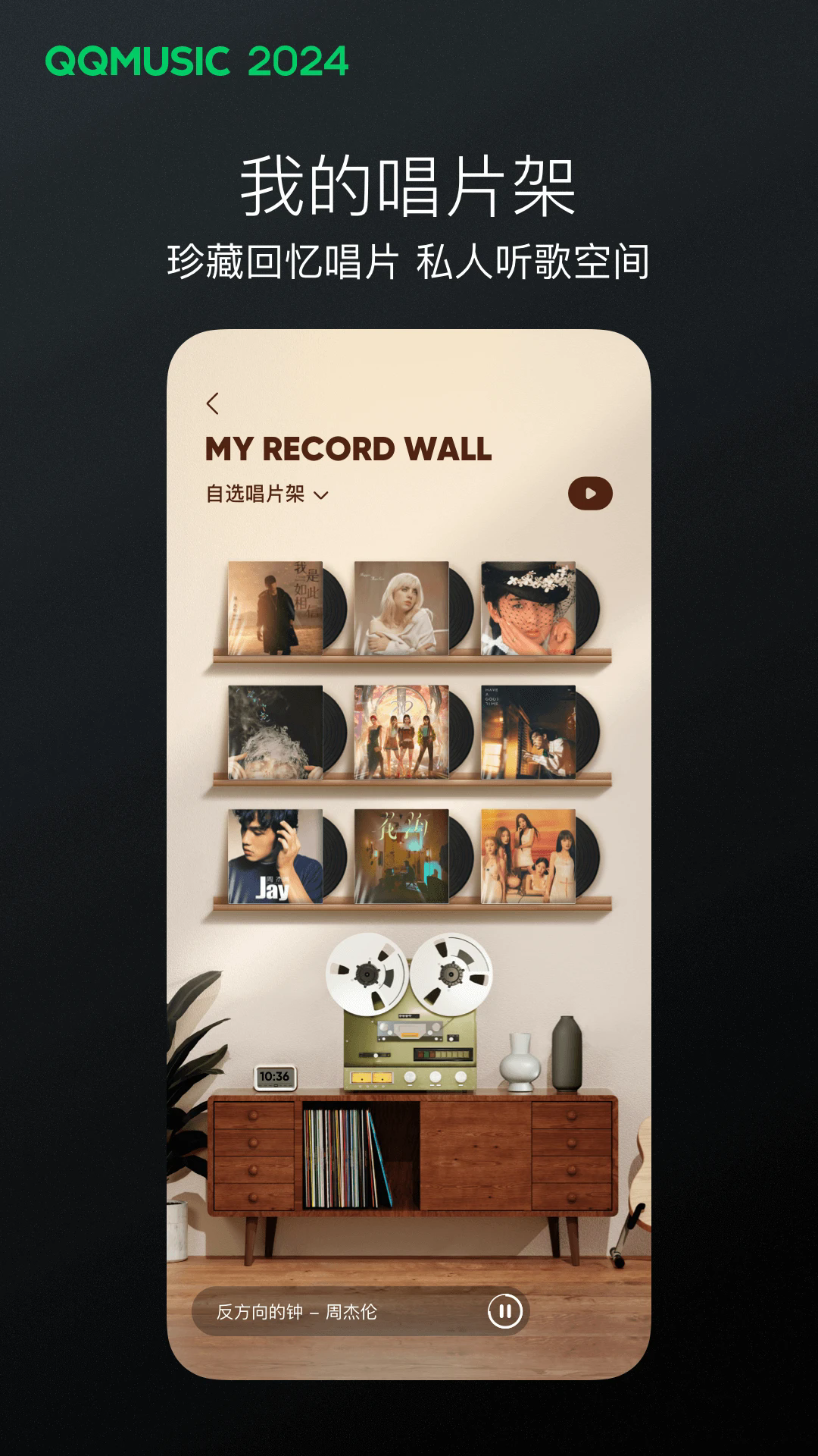 QQ音乐播放器2026最新版