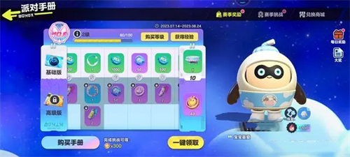 蛋币获取途径配图6