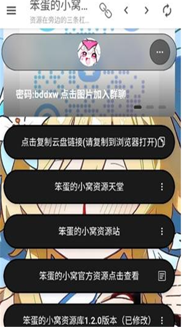 笨蛋的小窝资源库最新版本