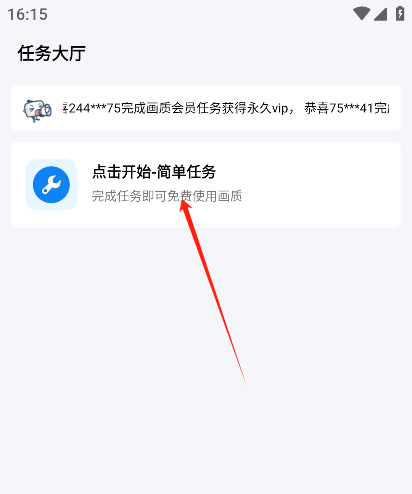 怎么改比例配图2