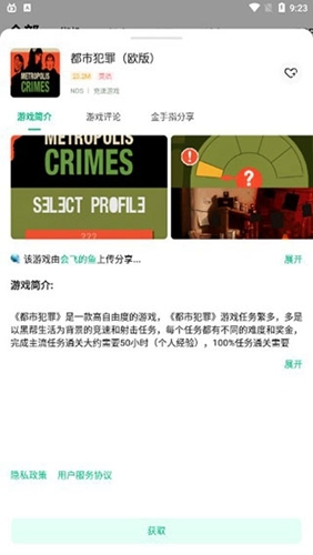 小马模拟器2024新版图片3